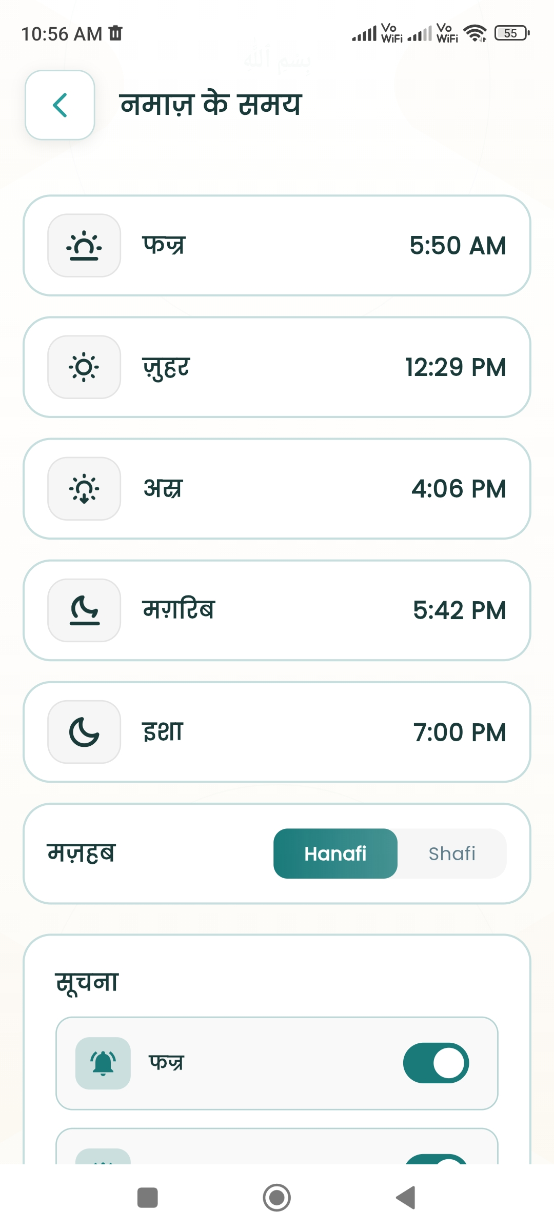 Muslim Dost Prayer Times Mockup